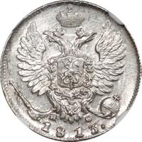 10 копеек 1813 года