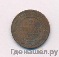 2 копейки 1887 года СПБ