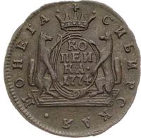 1 копейка 1774 года