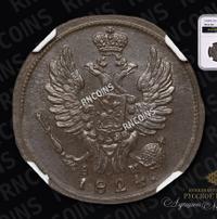 1 копейка 1824 года