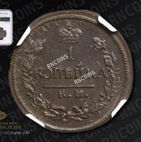 1 копейка 1824 года