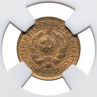 1 копейка 1934 года