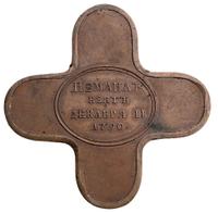 Полуполтинник 1790 года