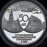 3 рубля 1999 года ММД