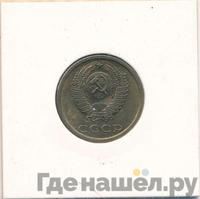 3 копейки 1982 года