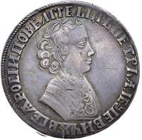 1 рубль 1705 года