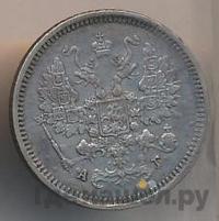 10 копеек 1886 года СПБ АГ