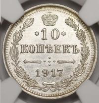 10 копеек 1917 года ВС