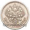 50 копеек 1898 года АГ
