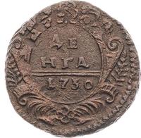 Денга 1730 года