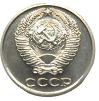 10 копеек 1973 года