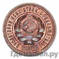 Один червонец 1925 года