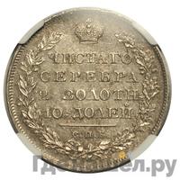 Полтина 1831 года СПБ НГ