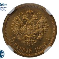 5 рублей 1909 года