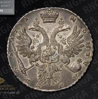 1 рубль 1731 года