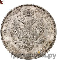 10 злотых 1820 года IВ Для Польши