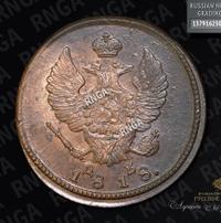 2 копейки 1818 года