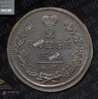 2 копейки 1818 года