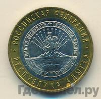 10 рублей 2009 года  Республика Адыгея