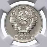 50 копеек 1976 года
