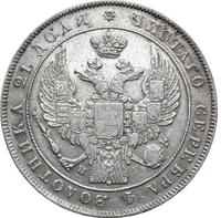 1 рубль 1832 года