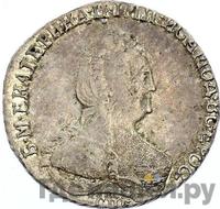 Гривенник 1796 года