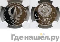 150 рублей 1977 года ЛМД