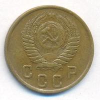 2 копейки 1950 года