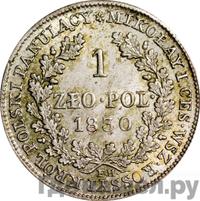 1 злотый 1830 года FH Для Польши