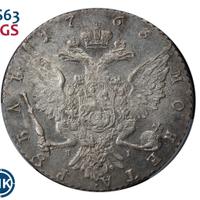 1 рубль 1763 года
