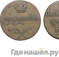 Бисти 1805 года  Для Грузии