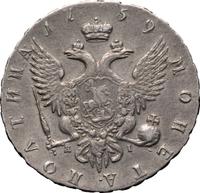 Полтина 1759 года