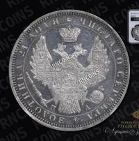 1 рубль 1852 года