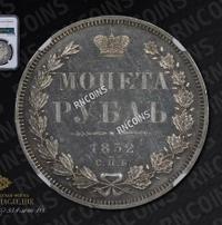 1 рубль 1852 года