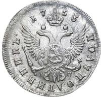 Полуполтинник 1753 года ММД IП