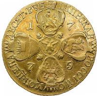 10 рублей 1775 года СПБ
