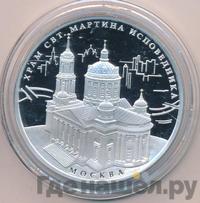 3 рубля 2012 года ММД