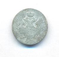 5 грошей 1840 года