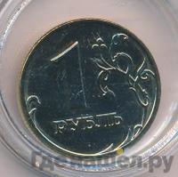 1 рубль 2002 года