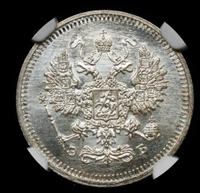 10 копеек 1908 года СПБ ЭБ