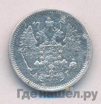 10 копеек 1887 года СПБ АГ