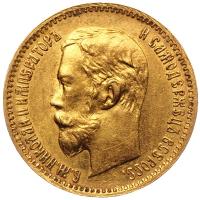 5 рублей 1902 года АР