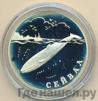 1 рубль 2002 года СПМД