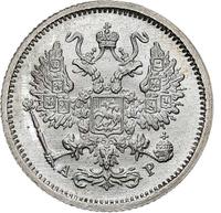 10 копеек 1902 года СПБ АР