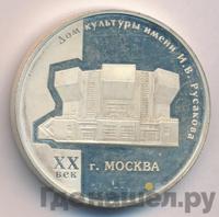 3 рубля 2005 года ММД