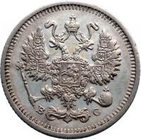 10 копеек 1913 года