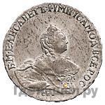 Полтина 1761 года