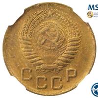 1 копейка 1955 года