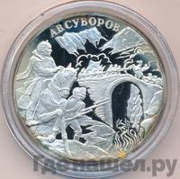 3 рубля 2000 года СПМД