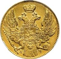 5 рублей 1841 года СПБ АЧ